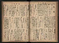 《高雄市政合訂本第三冊（50期-75期）》藏品圖，第35張