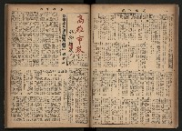 《高雄市政合訂本第三冊（50期-75期）》藏品圖，第38張
