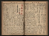 《高雄市政合訂本第三冊（50期-75期）》藏品圖，第42張