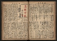 《高雄市政合訂本第三冊（50期-75期）》藏品圖，第46張