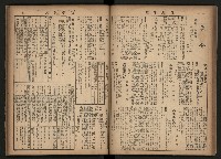 《高雄市政合訂本第三冊（50期-75期）》藏品圖，第47張