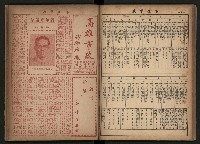 《高雄市政合訂本第三冊（50期-75期）》藏品圖，第51張