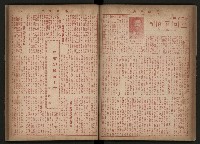 《高雄市政合訂本第三冊（50期-75期）》藏品圖，第52張