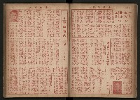 《高雄市政合訂本第三冊（50期-75期）》藏品圖，第53張