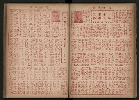 《高雄市政合訂本第三冊（50期-75期）》藏品圖，第55張