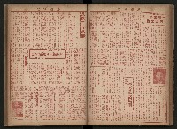 《高雄市政合訂本第三冊（50期-75期）》藏品圖，第58張
