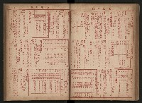 《高雄市政合訂本第三冊（50期-75期）》藏品圖，第60張