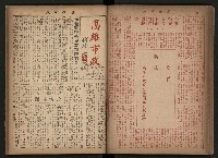 《高雄市政合訂本第三冊（50期-75期）》藏品圖，第63張