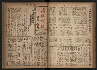 《高雄市政合訂本第三冊（50期-75期）》藏品圖，第67張