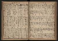 《高雄市政合訂本第三冊（50期-75期）》藏品圖，第70張
