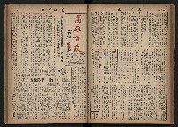 《高雄市政合訂本第三冊（50期-75期）》藏品圖，第71張