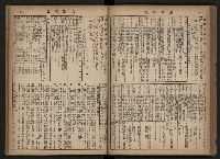 《高雄市政合訂本第三冊（50期-75期）》藏品圖，第74張