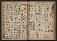 《高雄市政合訂本第三冊（50期-75期）》藏品圖，第75張