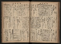 《高雄市政合訂本第三冊（50期-75期）》藏品圖，第76張