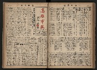 《高雄市政合訂本第三冊（50期-75期）》藏品圖，第79張