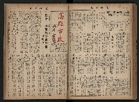 《高雄市政合訂本第三冊（50期-75期）》藏品圖，第83張