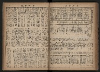 《高雄市政合訂本第三冊（50期-75期）》藏品圖，第86張