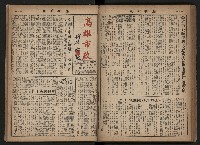 《高雄市政合訂本第三冊（50期-75期）》藏品圖，第87張