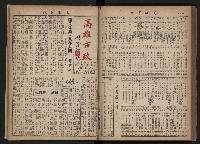 《高雄市政合訂本第三冊（50期-75期）》藏品圖，第95張