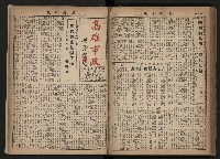 《高雄市政合訂本第三冊（50期-75期）》藏品圖，第99張