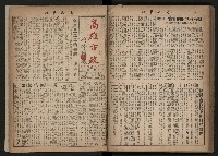《高雄市政合訂本第三冊（50期-75期）》藏品圖，第103張