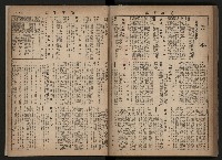 《高雄市政合訂本第三冊（50期-75期）》藏品圖，第104張