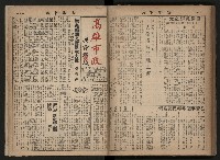 《高雄市政合訂本第三冊（50期-75期）》藏品圖，第107張
