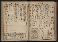 《高雄市政合訂本第三冊（50期-75期）》藏品圖，第108張