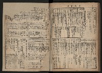 《高雄市政合訂本第三冊（50期-75期）》藏品圖，第110張