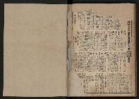 《高雄市政合訂本第三冊（50期-75期）》藏品圖，第111張