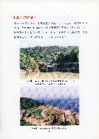 台灣水泥股份有限公司-大崗廠建廠說明會議補充資料藏品圖，第9張