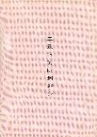 台灣水泥股份有限公司-大崗廠建廠說明會議補充資料藏品圖，第12張