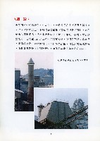 台灣水泥股份有限公司-大崗廠建廠說明會議補充資料藏品圖，第17張