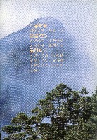 台灣水泥公司-和平石礦簡介藏品圖，第2張