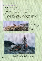 台灣水泥公司-和平石礦簡介藏品圖，第13張