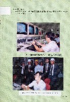 台灣水泥公司-和平石礦簡介藏品圖，第28張