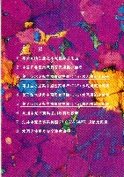 台灣水泥公司-水泥使用說明書藏品圖，第3張