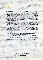 台灣水泥公司-水泥使用說明書藏品圖，第10張