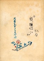 於三號傾斜軌條前採堀股員工留影紀念藏品圖，第2張