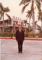 小港紙廠前留念影像-2藏品圖，第1張