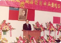 台泥鼓山水泥製品廠 活動講台藏品圖，第1張