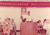 台灣水泥公司小港紙廠紀念總統蔣公誕辰職工運動大會講台發言照藏品圖，第1張