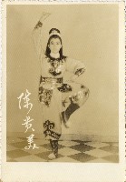 演員陳貴美宣傳海報形象照藏品圖，第1張