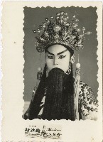 演員鍾夜香宣傳海報形象照藏品圖，第1張