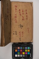 皮影戲劇本-《征交趾第一本》藏品圖，第6張