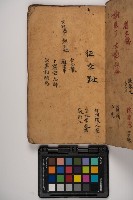 皮影戲劇本-《征交趾第一本》藏品圖，第7張