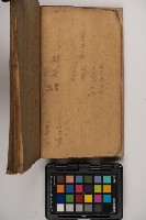 皮影戲劇本-《征交趾第一本》藏品圖，第8張