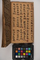 皮影戲劇本-《征交趾第一本》藏品圖，第12張