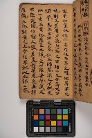 皮影戲劇本-《征交趾第一本》藏品圖，第13張