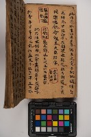 皮影戲劇本-《征交趾第一本》藏品圖，第14張